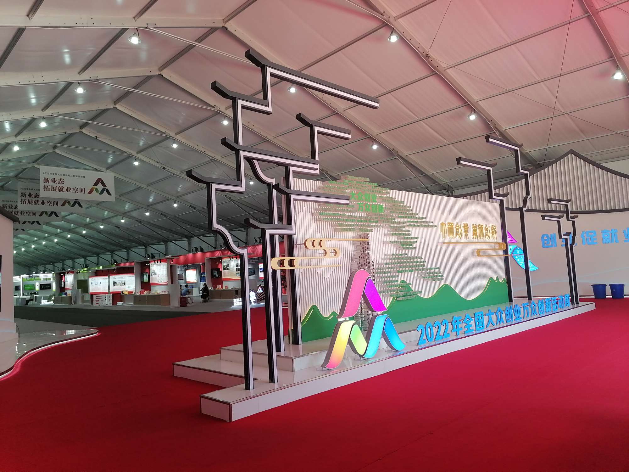 2022大众创业万众创新活动周 (10).jpg