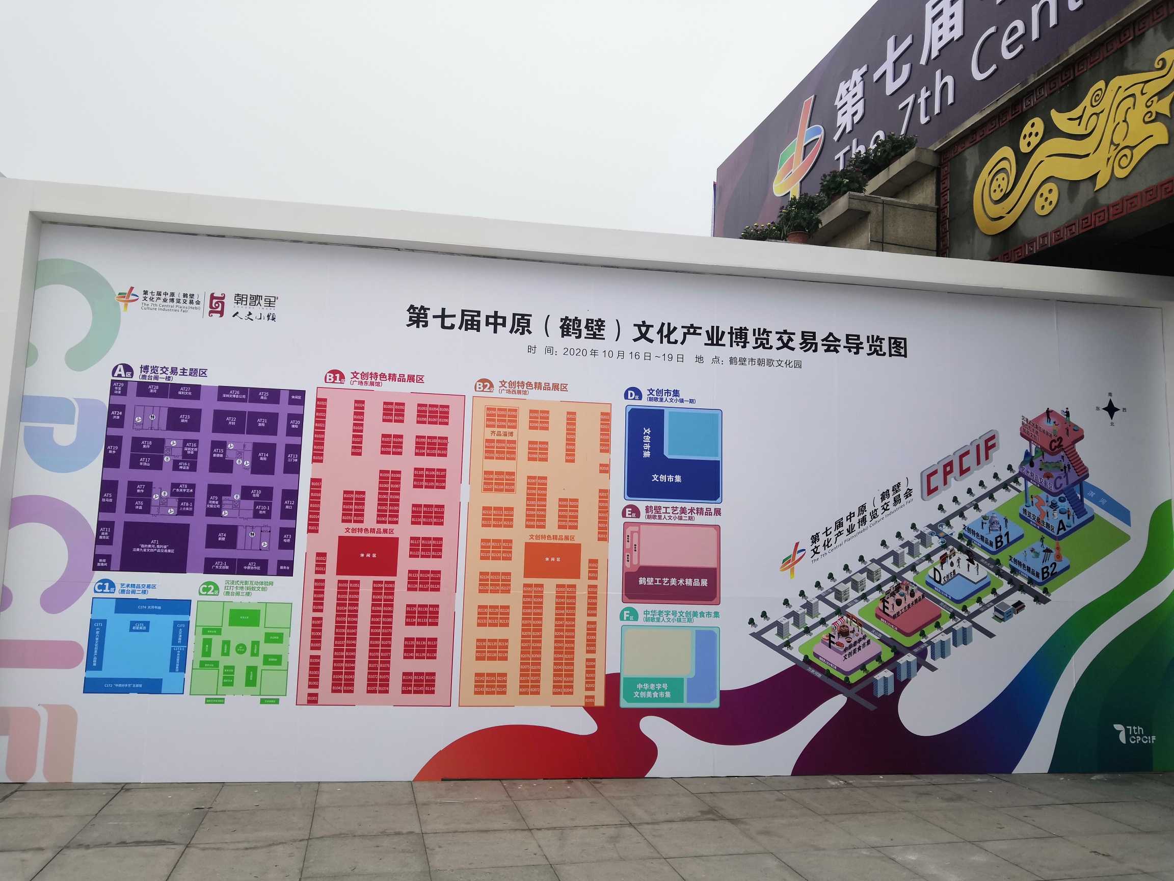 2020文博会 (15).jpg