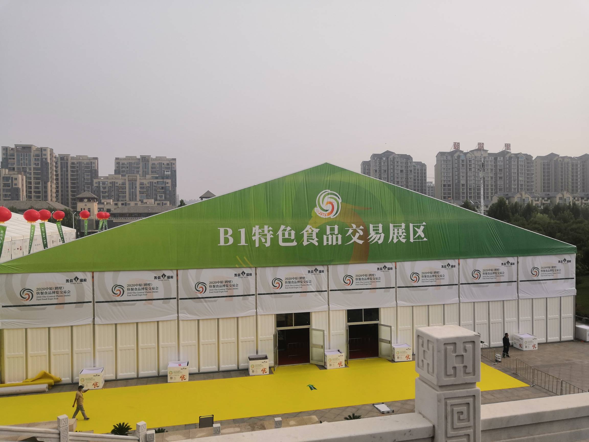 2020年中原（鹤壁）快餐食品博览交易会 (9).jpg