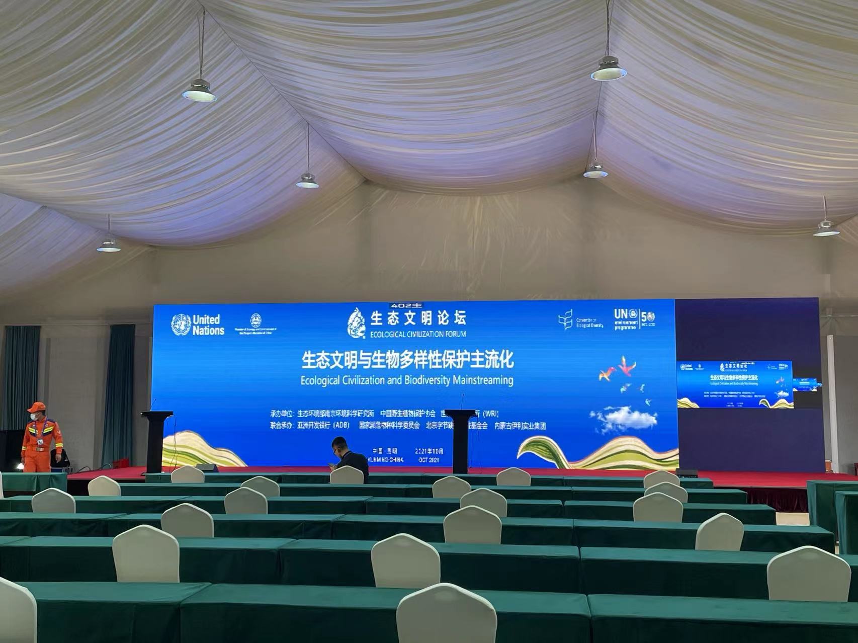 2021昆明生物多样性大会 (13).jpg