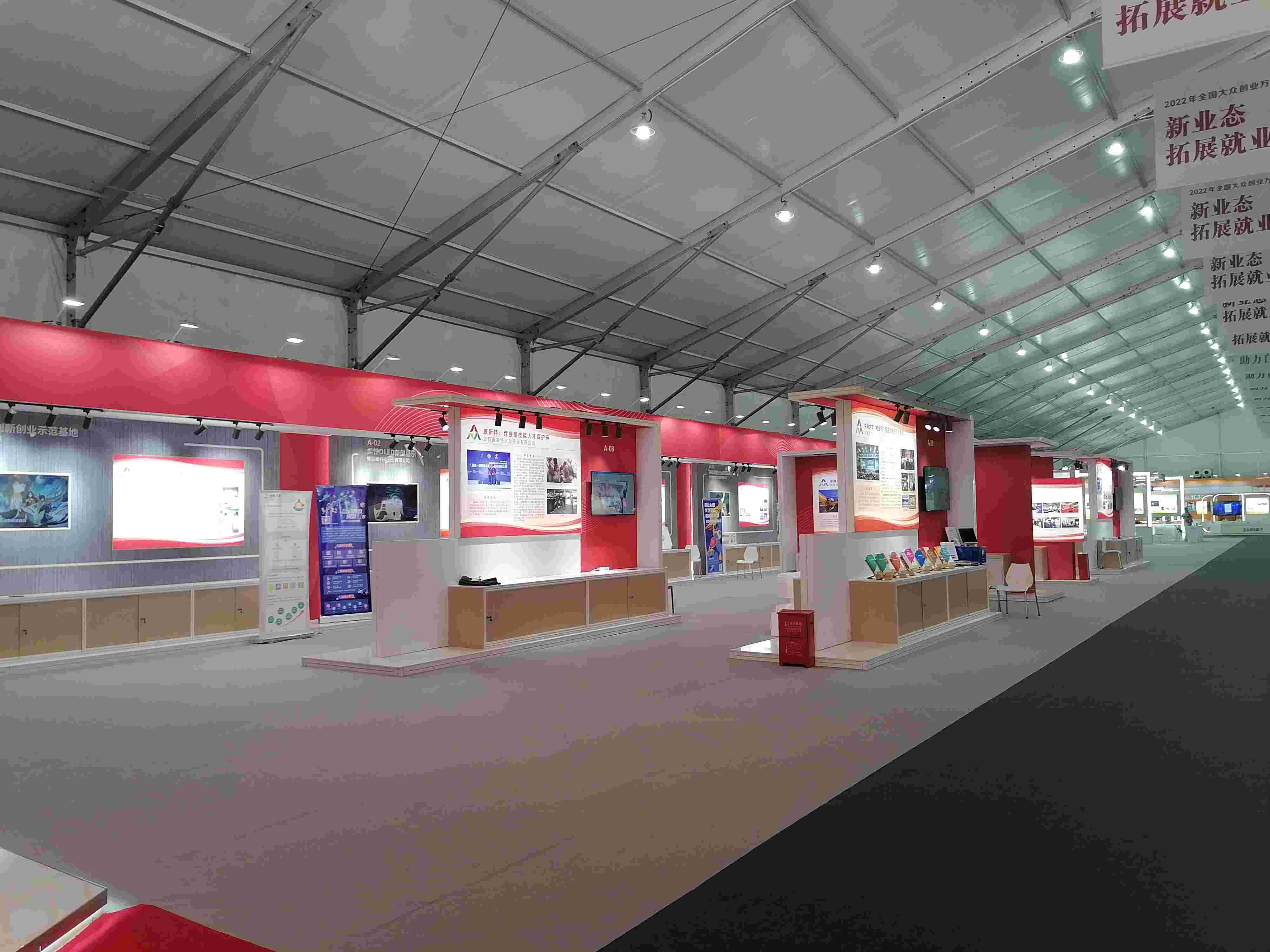 2022大众创业万众创新活动周 (6).jpg