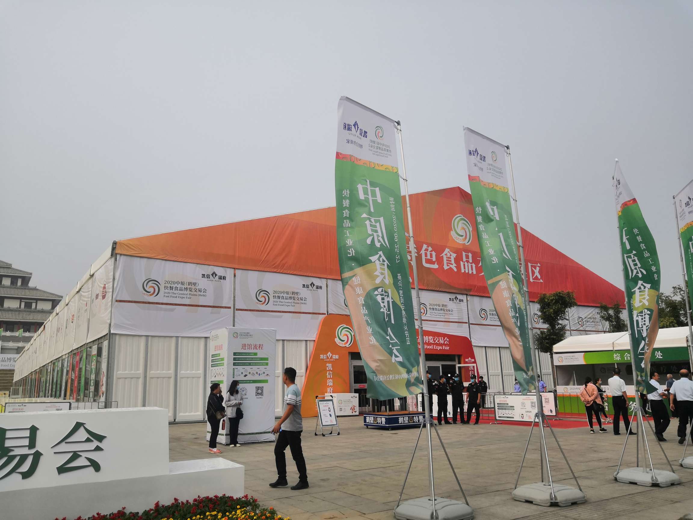 2020年中原（鹤壁）快餐食品博览交易会 (19).jpg